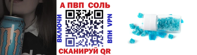 Альфа ПВП кристаллы  Долинск 