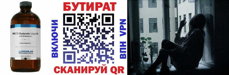 БУТИРАТ оксана  Долинск 