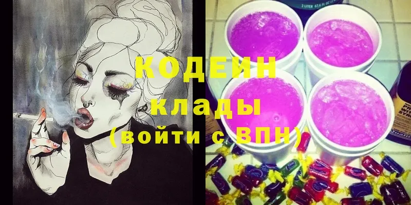 Codein Purple Drank  Долинск 