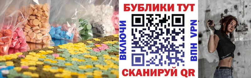 ЭКСТАЗИ 280мг  Долинск 