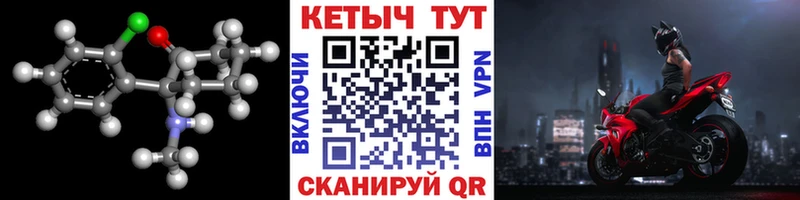 Кетамин ketamine  Долинск 