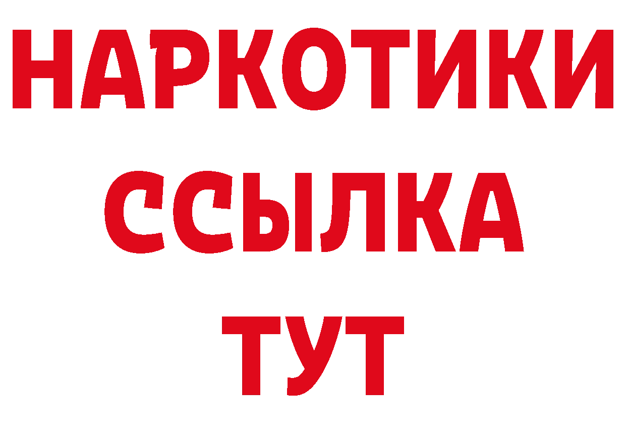 А ПВП Соль ТОР сайты даркнета ссылка на мегу Долинск