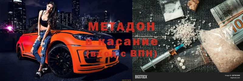 продажа наркотиков  гидра сайт  Метадон мёд  Долинск 