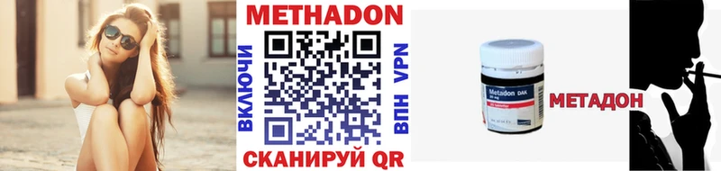 магазин    Долинск  МЕТАДОН methadone 